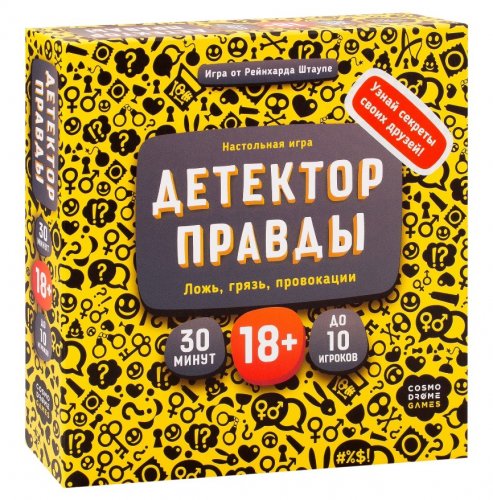 Настольная игра - Настільна гра Детектор правди