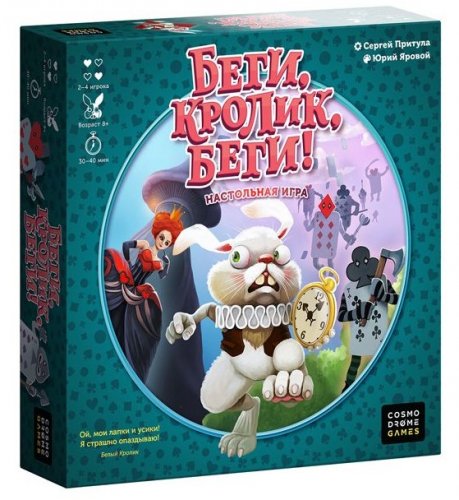 Настольная игра - Настольная игра Беги, кролик, беги!