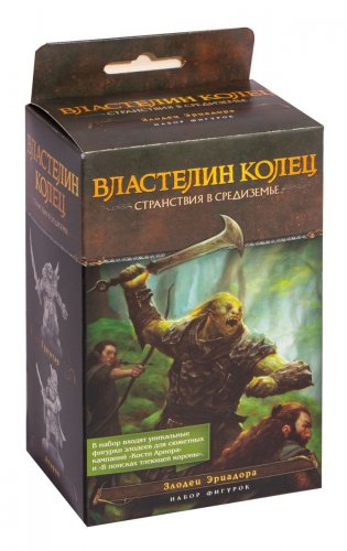 Настольная игра - Настольная игра Властелин Колец. Странствия в Средиземье. Злодеи Эриадора (The Lord of the Rings: Journeys in Middle-earth - Villains of Eriador Figure Pack) дополнение