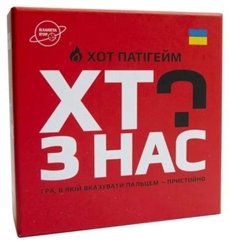Настольная игра - Настільна гра Хто з нас? Хот Паті Гейм