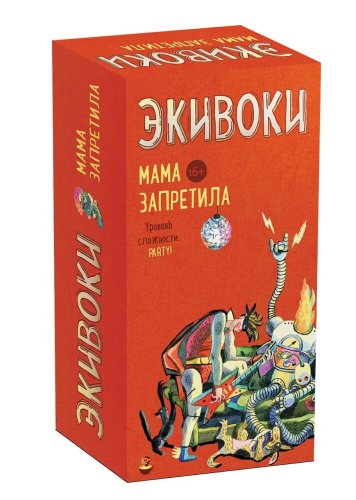 Настольная игра - Настольная игра Экивоки. Мама запретила (equivoque) RUS