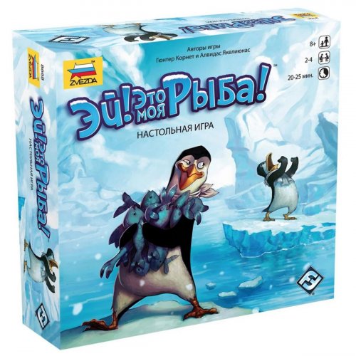 Настольная игра - Настільна гра Стій! Це моя риба! (Hey, That's My Fish!)