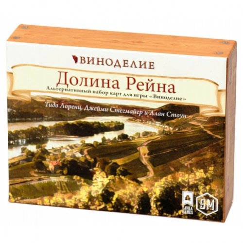 Настольная игра - Настольная игра Виноделие. Долина Рейна (Viticulture. Visit from the Rhine Valley) дополнение RUS