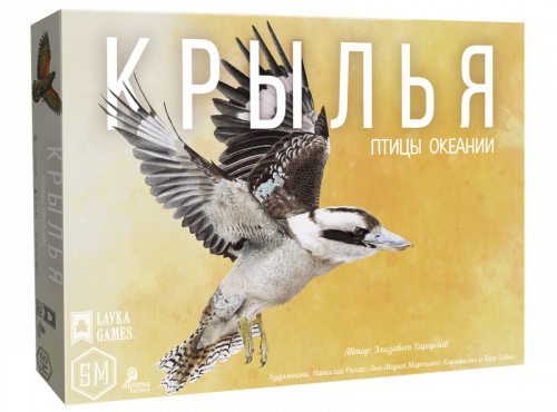 Настольная игра - Настольная игра Крылья: Птицы Океании (Wingspan: Oceania Expansion) Дополнение RUS