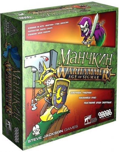Настольная игра - Настольная игра Манчкин Warhammer: Age of Sigmar RUS