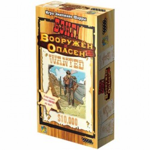 Настольная игра - Настольная игра Бэнг! Вооружён и Опасен (Bang! Armed & Dangerous) Дополнение