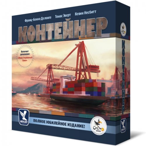 Настольная игра - Настольная игра Контейнер (Container: 10th Anniversary Jumbo Edition) RUS