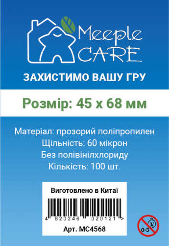 Протектори для карт Meeple Care (45 х 68 мм, 100 шт.) (STANDART)
