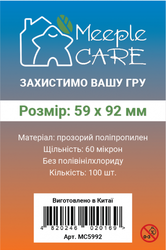 Протектори для карт 59x92 мм (Meeple Care) Standart