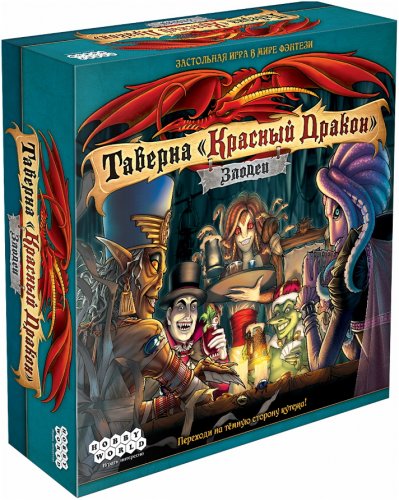 Настольная игра - Настільна гра Таверна Червоний Дракон: Лиходії (The Red Dragon Inn 6: Villains)