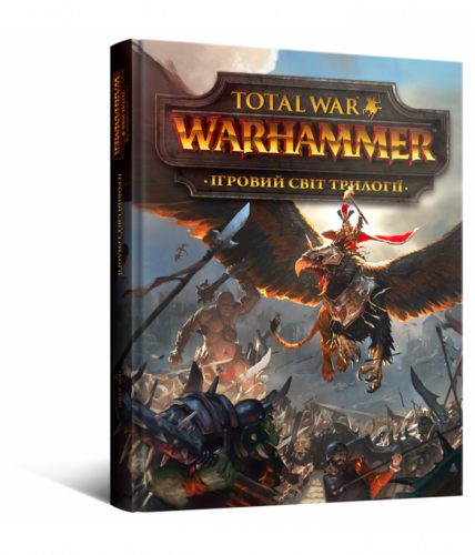 Комиксы/Книги - Артбук Ігровий Світ Трилогії Total War: Warhammer