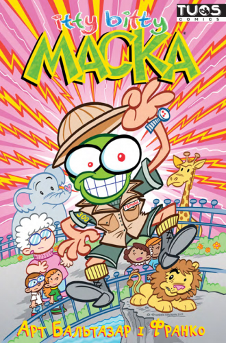 Комиксы/Книги - Комикс Itty Bitty: Маска (Itty Bitty Mask)