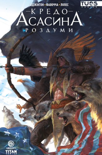 Комиксы/Книги - Комикс Кредо Ассасина. Раздумья (Лимитированная Обложка) (Assassin's Creed: Reflections #1)