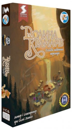 Настольная игра - Настільна гра Долина Крамарів: Гільдія Видатних Торговців