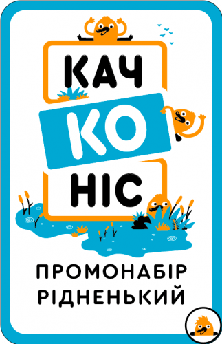 Настольная игра - Настільна гра Промонабір Качконіс Рідненький (Platypus) UKR