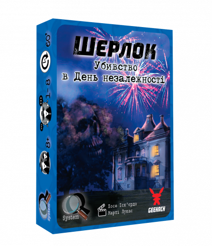 Настольная игра - Настольная игра Шерлок: Убивство в День незалежності (Sherlock: Death on the 4th of July, Элементарно: Убийство в День независимости)