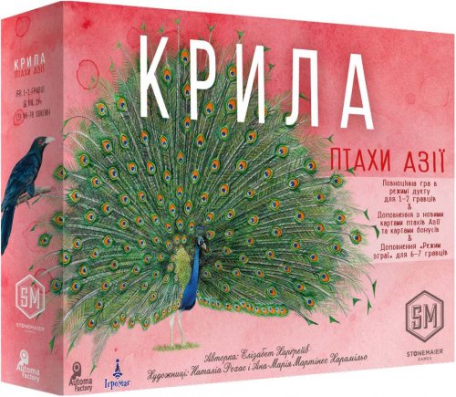 Настольная игра - Доповнення Крила: Птахи Азії 