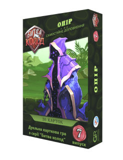 Настільна гра Битва Колод: Опір (Clash of Decks: Resistance)