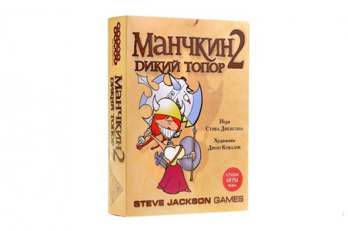 Настольная игра - Настольная игра Манчкин 2: Дикий Топор (Munchkin 2: Unnatural Axe) (Дополнение) RUS