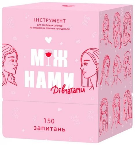 Настольная игра - Настільна гра Між Нами Дівчатами UKR
