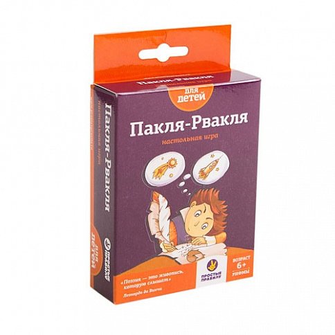 Настольная игра - Настольная игра Пакля-Рвакля