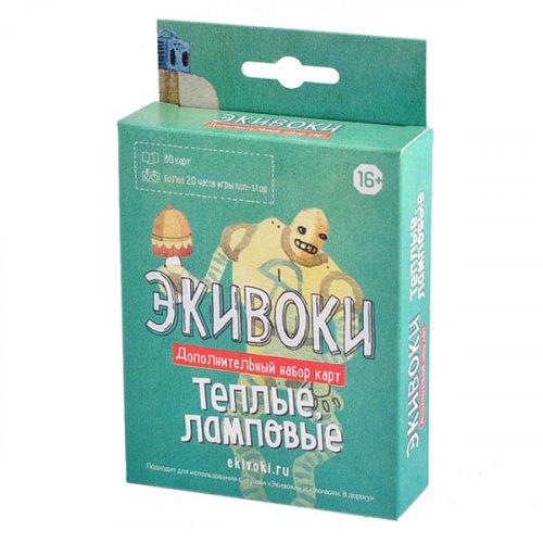 Настольная игра - Настільна гра Еківоки Теплі Лампові (equivoque) RUS