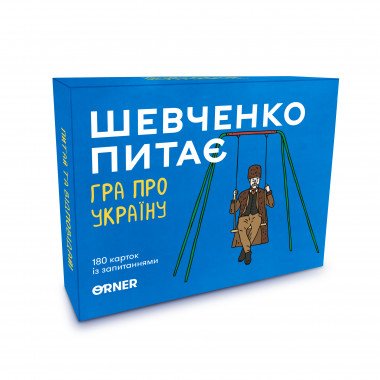 Настольная игра - Настільна гра Шевченко Питає. Гра про Україну