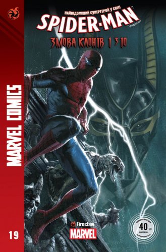 Комиксы/Книги - Комикс Marvel Сomics №19. Spider-Man: Змова Клонів