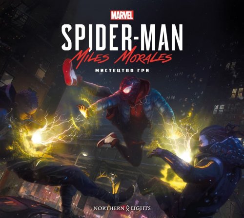 Комиксы/Книги - Мистецтво Гри Marvel’s Spider-Man: Miles Morales