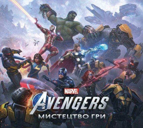 Комиксы/Книги - Артбук Marvel’s Avengers: Мистецтво Гри