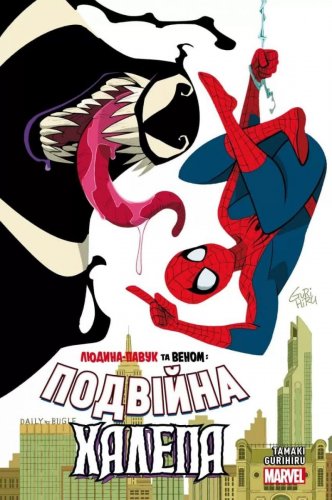 Комиксы/Книги - Комікс Людина-Павук та Веном: Подвійна Халепа