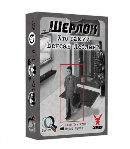 Настольная игра - Настільна гра Шерлок: Хто такий Венсан Леблан? (Sherlock: Who is Vincent Leblanc?)