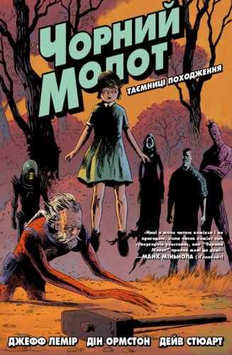 Комиксы/Книги - Комікс Чорний Молот. Книга 1. Таємниці походження