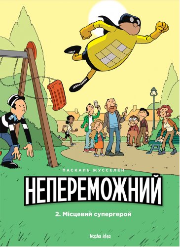 Комиксы/Книги - Комикс Непереможний Том 2 “Місцевий супергерой”