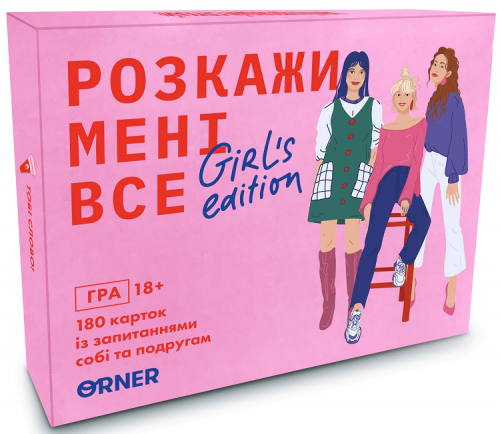 Настольная игра - Настільна гра Розкажи мені все. Girl's edition