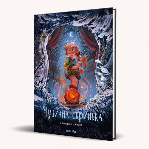 Комикс Музична скринька Том 3 “У пошуках джерел”