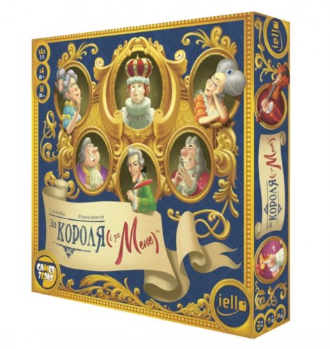 Настольная игра - Настольная игра За Короля (і за Мене)