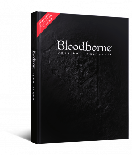 Артбук Bloodborne: Офіційні Ілюстрації UKR УЦІНКА