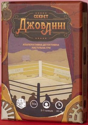 Настольная игра - Настільна гра Секрет Джованні