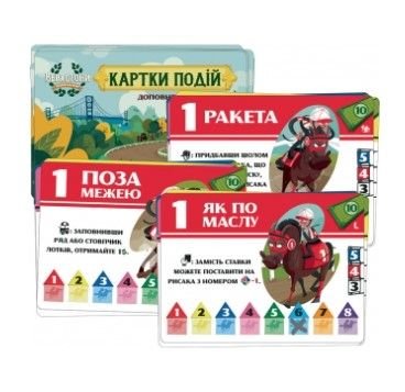 Аксессуары - Набор промо-карточек к игре Верхогони
