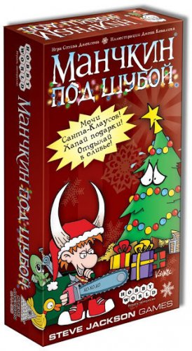 Настольная игра - Настільна гра Манчкін Під Шубою