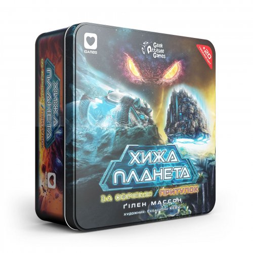 Настольная игра - Доповнення Хижа планета. За обріями & Притулок. Металева коробка 