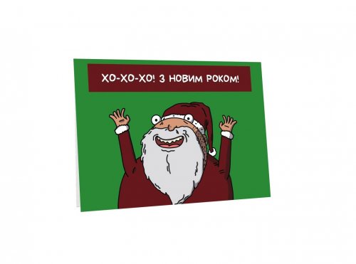 Аксессуары - Новогодняя открытка Санта Голий
