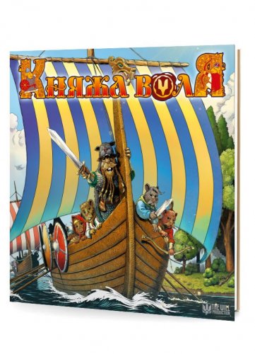 Комиксы/Книги - Комікс Княжа Воля. Том 3