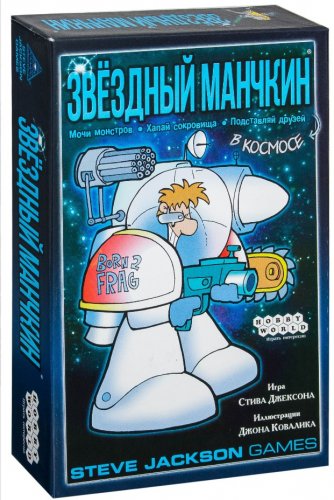 Настольная игра - Настільна гра Зоряний Манчкин (Star Munchkin)