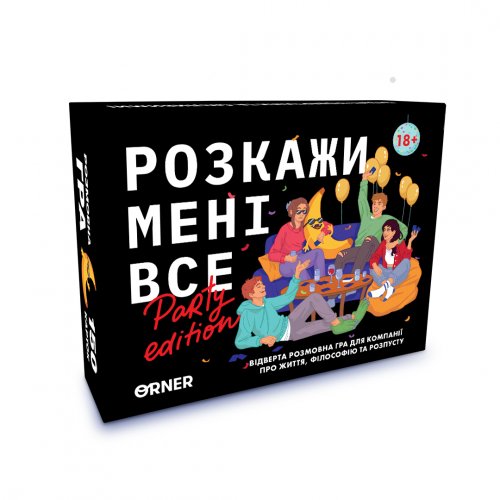 Настольная игра - Настільна гра Розкажи Мені Все. Party Edition