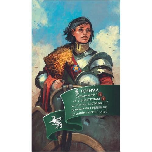 Промо-карта до гри Орифлама – Генерал