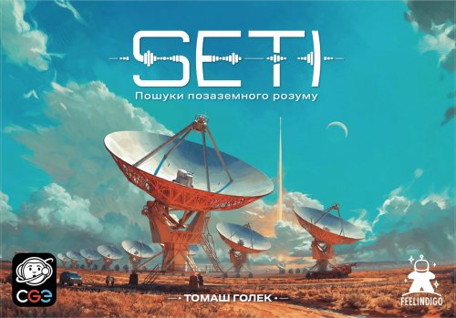 Настольная игра - Настільна гра SETI: Пошуки позаземного життя