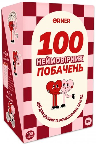 Настольная игра - Настольная игра для влюбленных. 100 невероятных свиданий