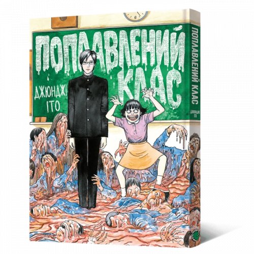 Комиксы/Книги - Манга Поплавлений клас